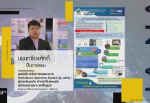 ศูนย์บริหารจัดการรถพยาบาล Ambulance Operation Center 2P safety:ผู้ป่วยปลอดภัย เจ้าหน้าที่ปลอดภัย อุบัติเหตุรถพยาบาลเป็นศูนย์จังหวัดเชียงราย