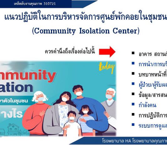 Community Isolation Center