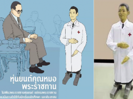 Leadership Hack : Future Management for COVID-19 กลยุทธ์แห่งการอยู่รอด 
