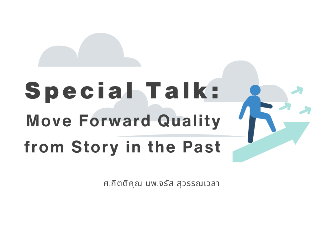 special-talk-move-forward-quality-from-story-in-the-past